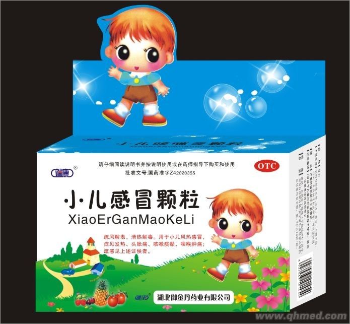 小儿感冒颗粒 
