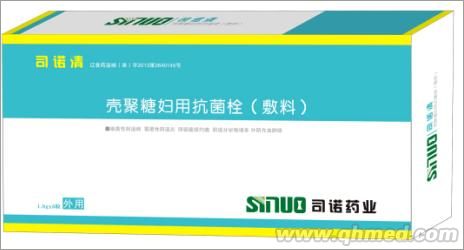 壳聚糖妇用抗菌栓（敷料） 司诺清