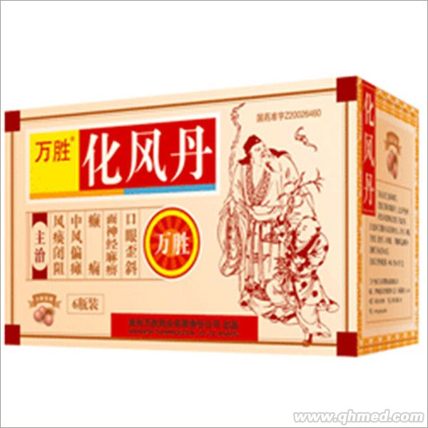 化风丹 