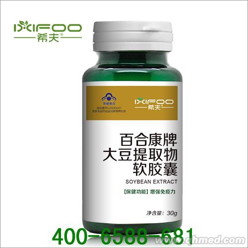 点击放大 希夫大豆提取物软胶囊 希夫大豆提取物软胶囊