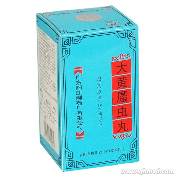 大黄庶虫丸 