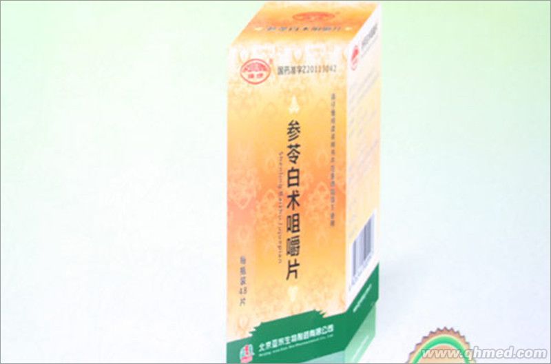 参苓白术咀嚼片 