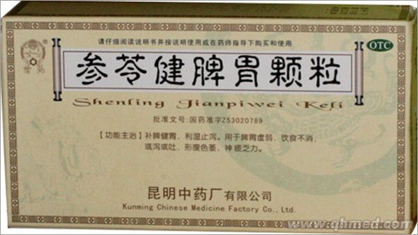 参苓健脾胃颗粒 