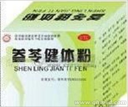 参苓健体粉 