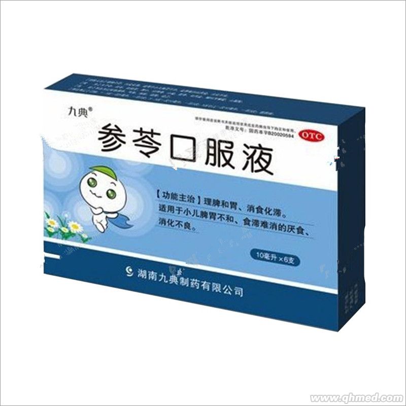 参苓口服液 