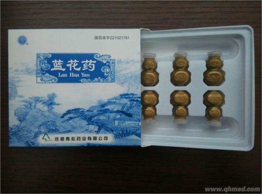 蓝花药（全国独家） 