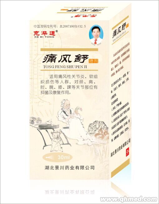 点击放大 痛风舒喷剂