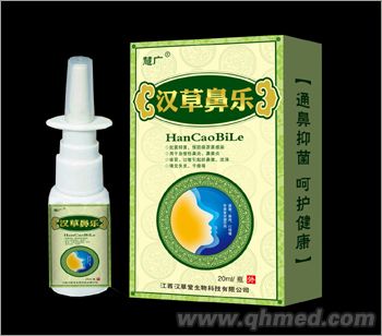 点击放大 汉草鼻乐