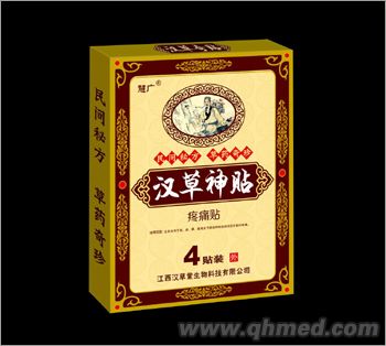 点击放大 汉草神贴疼痛贴