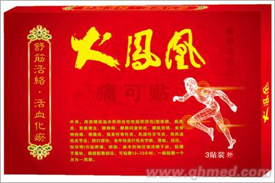 点击放大 火凤凰痛可贴
