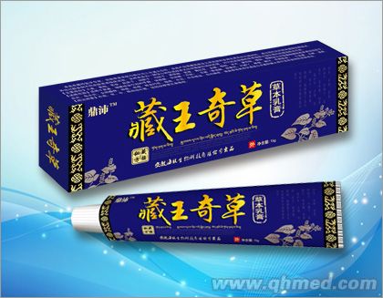 藏王奇草草本乳膏 