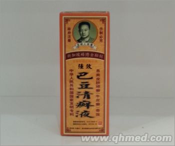 迅速止痒各类皮癣唤呋灵 清肤康保健液