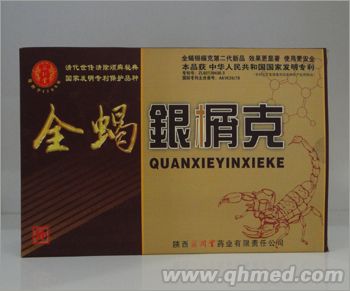 点击放大 纯中药治疗银屑病、牛皮癣——全蝎唤呋灵, 全蝎银屑克