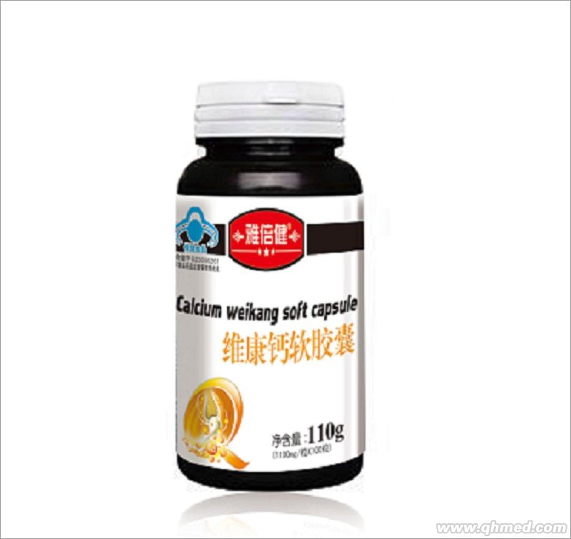 雅倍健维康钙软胶囊 维康钙软胶囊