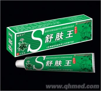 舒肤王抑菌乳膏 