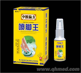 中医偏方喷脚王 