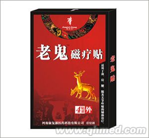 点击放大 老鬼磁疗贴
