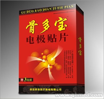 骨多宝电极贴片 