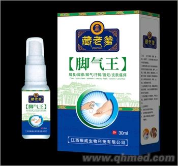 藏老爹脚气王 
