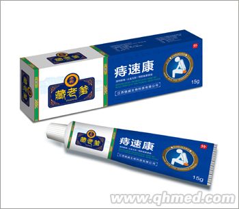 藏老爹痔速康 