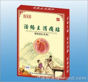 活络王消痛贴骨质增生专用 