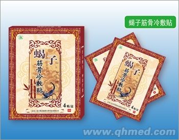 点击放大 蝎子筋骨冷敷贴