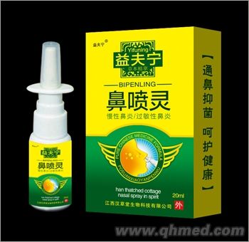 点击放大 益夫宁鼻喷灵