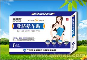 点击放大 肚脐晕车贴6贴 晕车、晕船、晕机