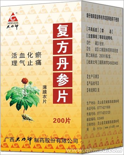 点击放大 复方丹参片 复方丹参片