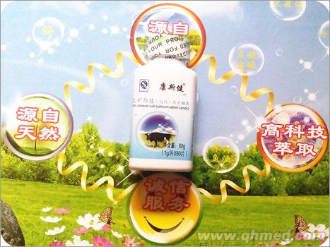点击放大 康斯健乳矿物盐(牛乳钙)片 康斯健乳矿物盐(牛乳钙)片