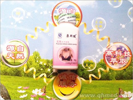 点击放大 康斯健葛根片 康斯健葛根片
