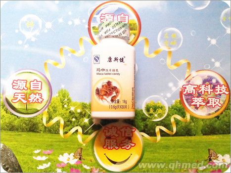 点击放大 康斯健玛咖片 康斯健玛咖片
