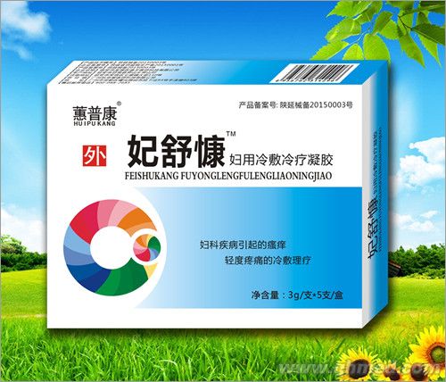 点击放大 妃舒慷妇科凝胶.妇科千金.妇科炎症宫颈糜 妃舒慷妇科凝胶.妇科千金.妇科炎症宫颈糜