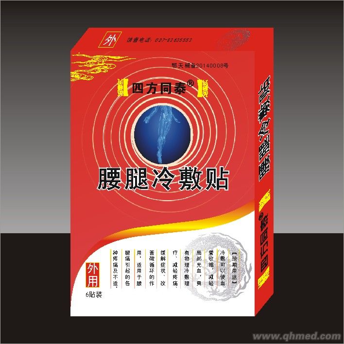 腰腿冷敷贴 