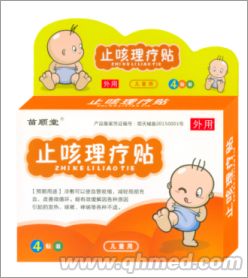 止咳理疗贴 