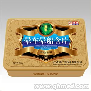 点击放大 晕车晕船含片