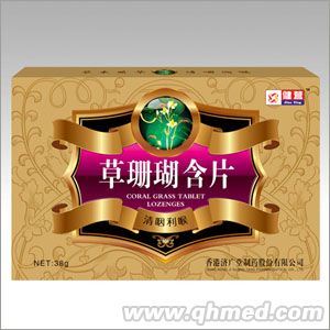 点击放大 草珊瑚含片(纸盒)