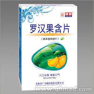 中式纸盒罗汉果含片 