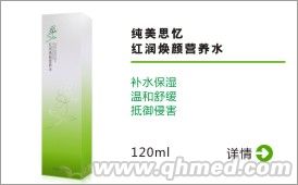 点击放大 纯美思忆 红润焕颜营养水