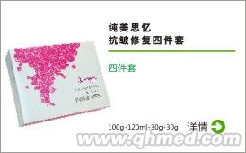 点击放大 纯美思忆 抗皱修复四件套