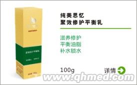 点击放大 纯美思忆 聚效修护平衡乳
