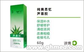 点击放大 纯美思忆 芦荟胶