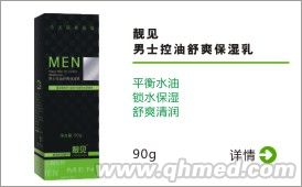 点击放大 靓见 男士控油舒爽保湿乳