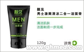 靓见 男士激爽清凉二合一洁面膏 
