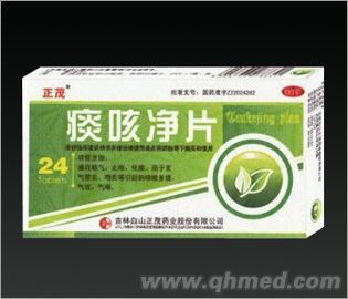 点击放大 痰咳净片