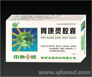 点击放大 胃康灵胶囊