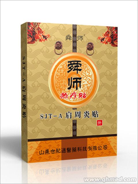 点击放大 舜师肩周炎贴风湿骨病类贴剂热疗贴 肩周炎贴