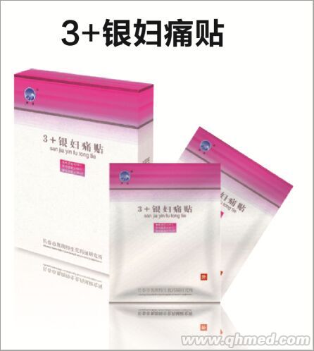 点击放大 3+银妇痛贴 3+银妇痛贴