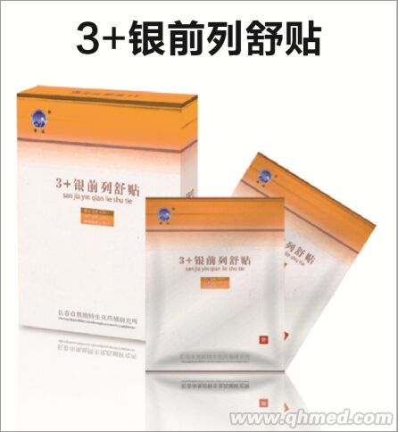 点击放大 3+银前列舒贴 3+银前列舒贴