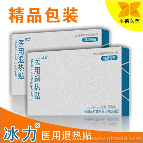 精品装冰力医用退热贴厂家招商 精品装冰力医用退热贴厂家招商